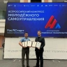 Команду Молодёжного правительства Башкирии признали лучшей в России
