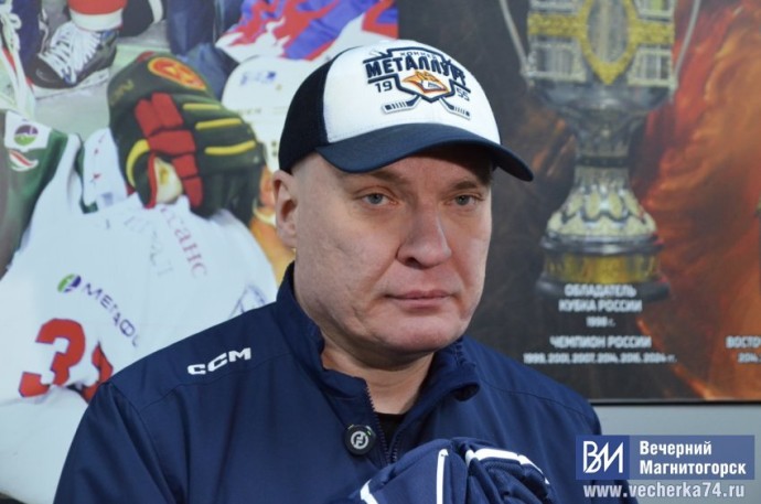 Андрей Разин рассказал о том, что «Металлург» сталкивался с проблемами