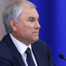Вячеслав Володин: Зеленский — нелегитимный президент, которому остается только писать письма...