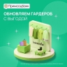 Обновляйте гардероб с выгодой: 15% скидка в Lamoda для держателей карт «Мир» от Примсоцбанка... Обновляйте гардероб с выгодой: 15% скидка в Lamoda для держателей карт «Мир» от Примсоцбанка...