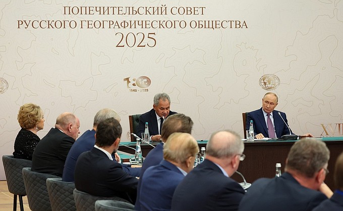 Заседание попечительского совета РГО Заседание попечительского совета РГО