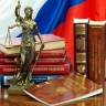 Принят закон о переводе мировых судей на работу с единой системой судебного делопроизводства