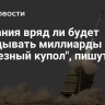 Британия вряд ли будет вкладывать миллиарды в "Железный купол", пишут СМИ