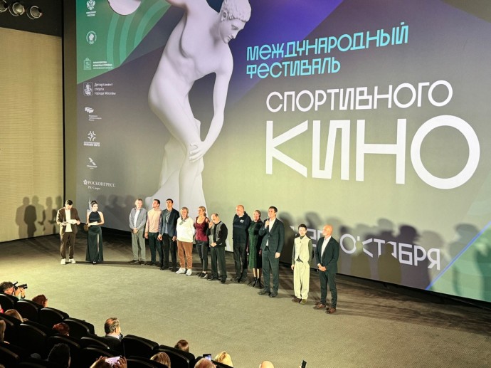 Торжественное открытие XXIII Международного фестиваля спортивного кино Торжественное открытие XXIII Международного фестиваля спортивного кино