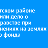 В Иркутском районе возбудили дело о самоуправстве при захоронениях на землях лесного фонда