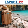 Вернуть деньги за отмененные туры на Ближний Восток разрешили из средств ФПО