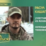 В зоне СВО рота офицера из Башкирии отбила у ВСУ населённый пункт