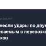 США нанесли удары по двум судам, подозреваемым в перевозке наркотиков