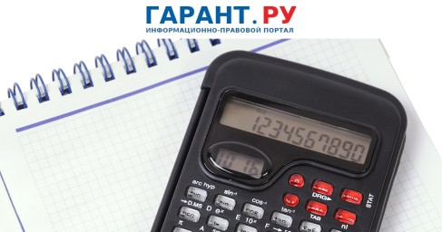 Налоговая служба рассказала об исчислении туристического налога в гостевых домах