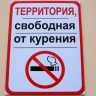 Самым некурящим регионом России оказалась Чечня