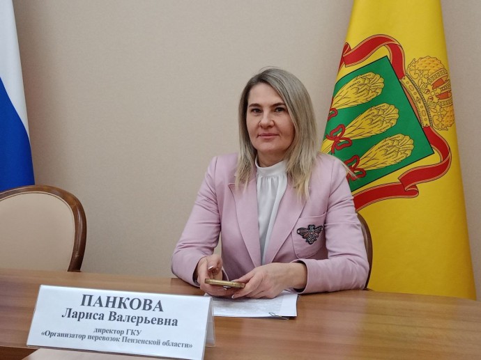 Лариса Панкова покинула пост директора ГКУ Организатор перевозок Пензенской области