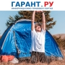 Кабмин выделит 15 млрд руб. на строительство глэмпингов и кемпингов