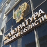 ООО «МедГазСтрой» выплатила бывшим сотрудникам долг 500 тыс после вмешательства прокуратуры