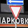 Собянин: 1, 2, 9 и 11 мая парковки в Москве будут бесплатными