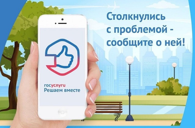 У жителей Мордовии есть возможность обратиться к властям онлайн и решить свой вопрос