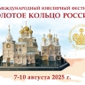 Огромный выбор, доступные цены: посетители оценили ювелирную выставку в центре Костромы
