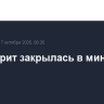 Уолл-стрит закрылась в минусе в четверг