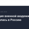 Делегация военной академии КНДР отправилась в Россию