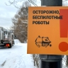 В РФ могут ввести специальные дорожные знаки для беспилотных авто