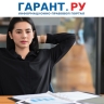 В Госдуме предложили сократить для женщин рабочий день по пятницам на два часа