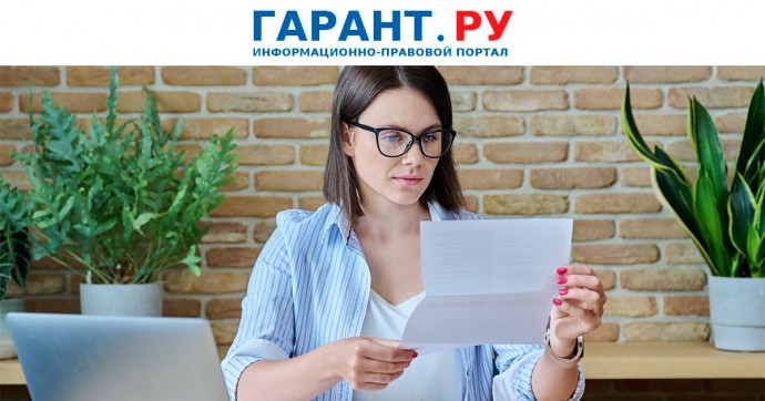 СФР обновил формы документов для назначения и выплаты соцпособий работникам