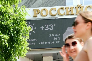 Аномальная жара покинет Москву к следующим выходным