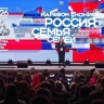 Просветительский марафон "Россия — семья семей" стартовал в Москве