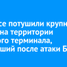 В Туапсе потушили крупный пожар на территории морского терминала, возникший после атаки БЛПА