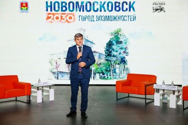 В Национальном центре «Россия» обсудили будущее Новомосковска