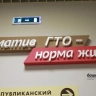 В Башкирии в комплекс ГТО включат управление беспилотниками