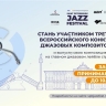 На лейбле Butman Music вышли синглы победителей Всероссийского конкурса джазовых композиторов — Карины Карташовой и Ирины Марголиной!
