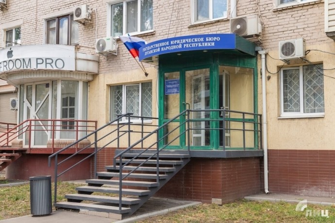 В Луганске открыли бюро бесплатной юридической помощи