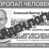 Пропавшего в Белогорске пенсионера нашли мертвым