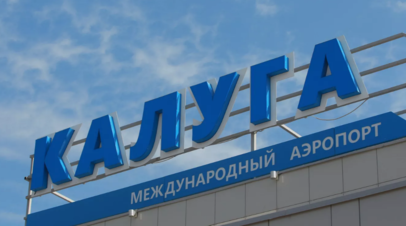 Временные ограничения ввели в аэропорту Калуги