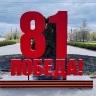 Пензенцев ждет яркий май: город начали украшать ко Дню Победы