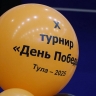 В Туле прошли соревнования по всестилевому карате «День Победы»