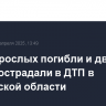 Трое взрослых погибли и двое детей пострадали в ДТП в Ивановской области