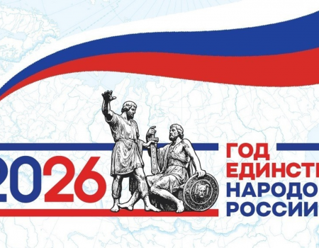 В Башкирии создали оргкомитет по проведению Года единства народов России
