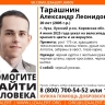 В Кировской области пропали два человека