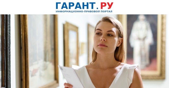 Новые статистические формы для отчетов за 2025 год введены для учреждений культуры