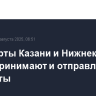 Аэропорты Казани и Нижнекамска снова принимают и отправляют самолеты