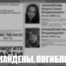 Пропавшие в Кирово-Чепецке супруги найдены мертвыми
