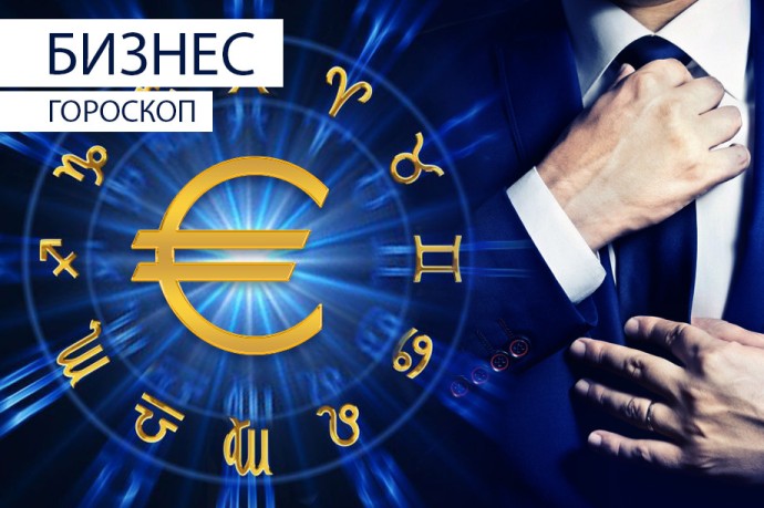 Бизнес-гороскоп: Овнам не стоит сорить деньгами, а Весы могут заработать