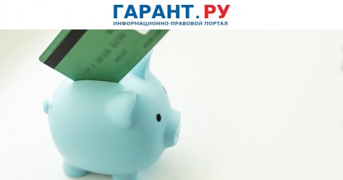 Подросткам разрешат открывать банковские счета только с согласия родителей