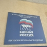 Выборы всё ближе: в Пензенской области начался первый этап большой политической кампании