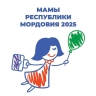 В Мордовии стартует региональный этап федеральной программы «Мама-предприниматель»