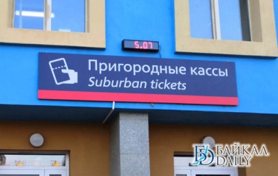 На БАМе изменится расписание пригородных поездов