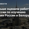 В Польше оценили работу комиссии по изучению влияния России и Белоруссии
