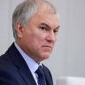 Вячеслав Володин: законопроект об ужесточении ответственности для руководителей региональных органов регулирования тарифов обсудим 27 января