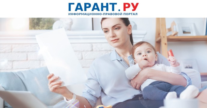Ежемесячные выплаты из маткапитала можно получить без официальной зарплаты